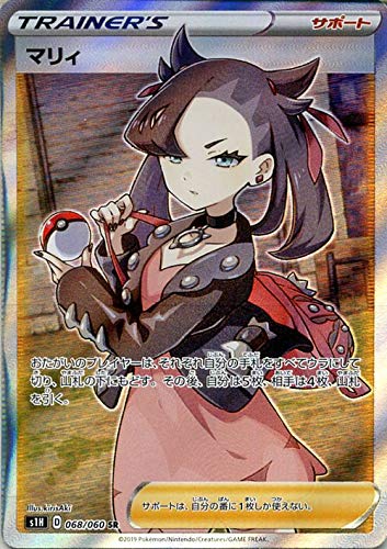 Amazon.co.jp: ポケモンカードゲーム剣盾 s1H シールド マリィ SR