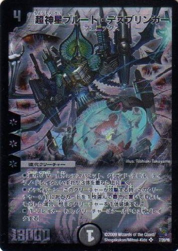 Amazon.co.jp: DMC54-07 超神星プルート・デスブリンガー《デュエル