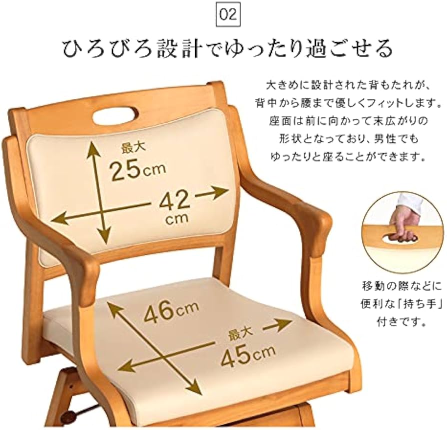 Amazon.co.jp: 貞苅椅子製作所 ダイニングチェア 肘付き 座面回転 90