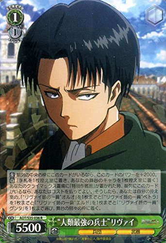 Amazon.co.jp: ヴァイスシュヴァルツ “人類最強の兵士”リヴァイ レア