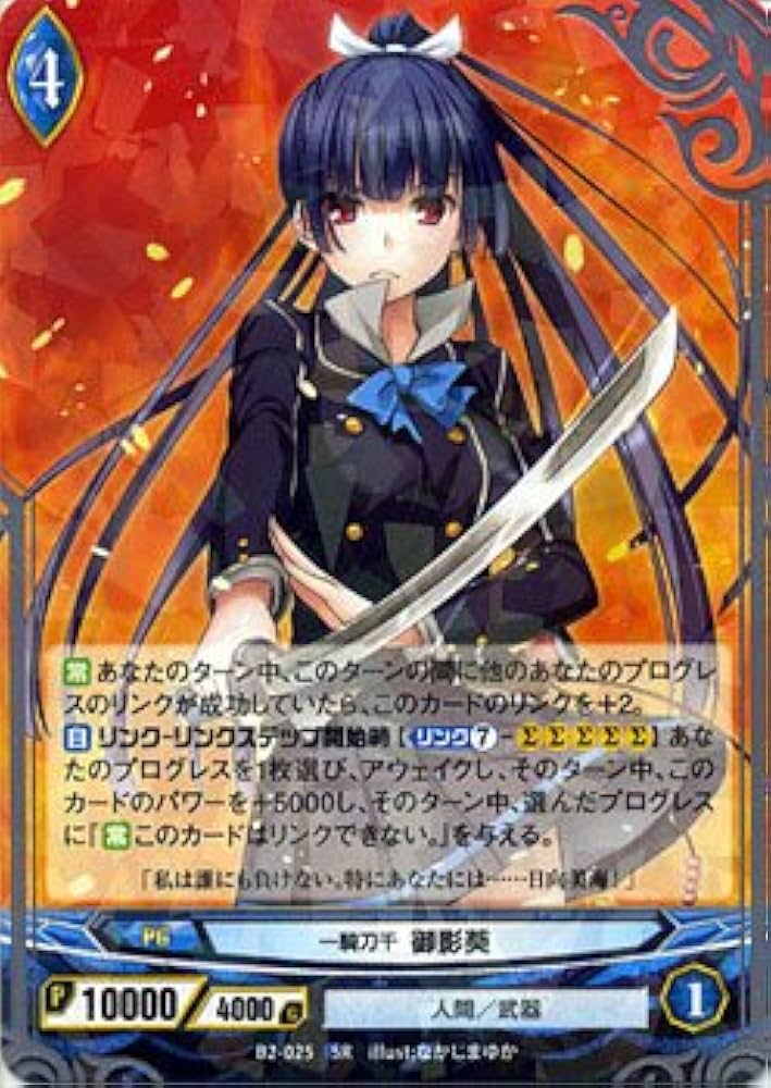 Amazon.co.jp: アンジュ・ヴィエルジュ カード 一騎刀千 御影葵 (SR