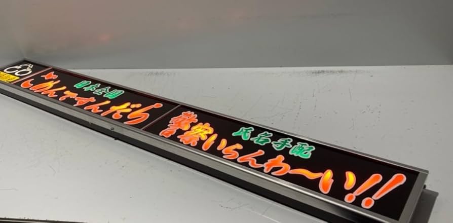 ワンマンアンドン567カーテンレール挟み込み取り付け仕様