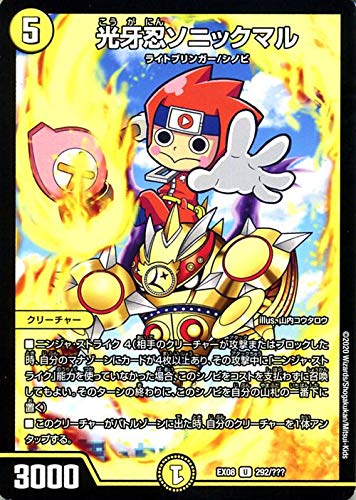 Amazon.co.jp: デュエルマスターズ 光牙忍ソニックマル(アンコモン) 謎