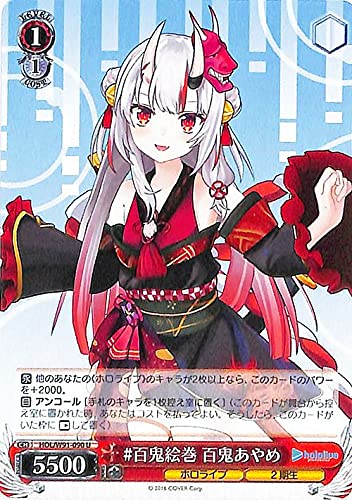 Amazon.co.jp: ヴァイスシュヴァルツ プロダクション #百鬼絵巻 百鬼