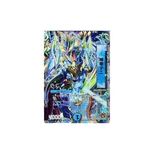Amazon.co.jp: デュエルマスターズ 【 神帝マニ 】 DMC63-016UC