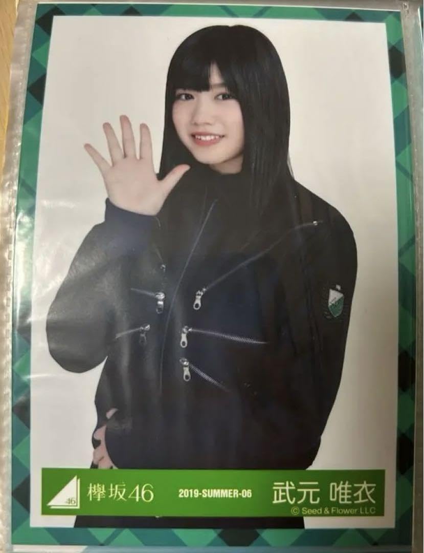 Amazon.co.jp: 武元唯衣 生写真 欅坂46 櫻坂46 3枚セット ヨリ2枚 中1