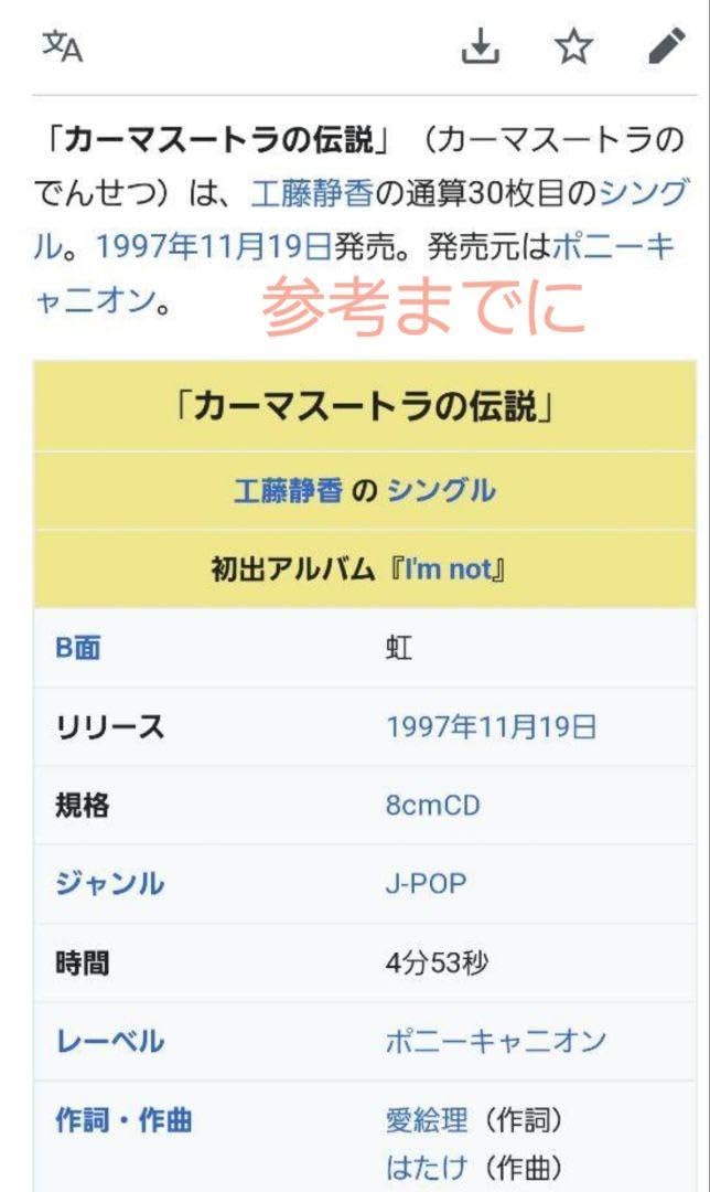 Amazon.co.jp: 工藤静香 レア 絵画 カーマスートラ 直筆サイン入り