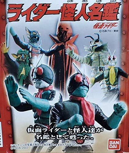Amazon.co.jp: 仮面ライダー ライダー怪人名鑑1 ガラガランダ 単品