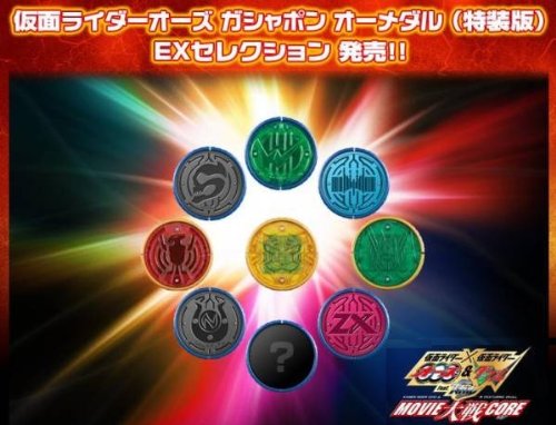 Amazon.co.jp: 仮面ライダーオーズ ガシャポン オーメダル（特装版）EX