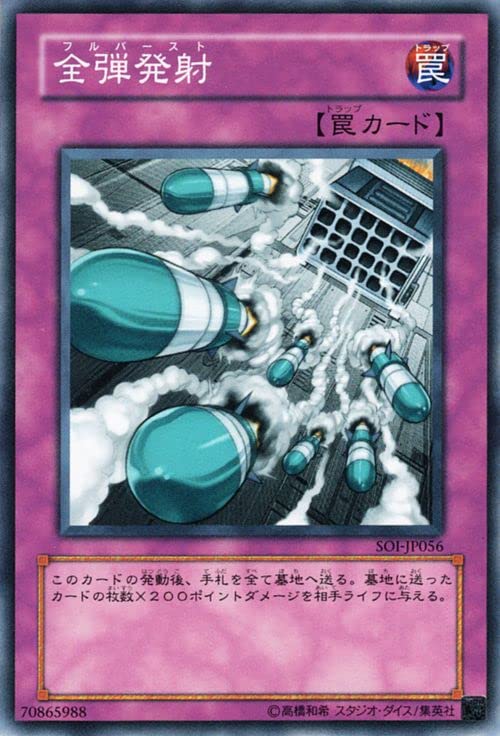 Amazon.co.jp: 遊戯王カード 全弾発射(ノーマル) SHADOW OF INFINITY