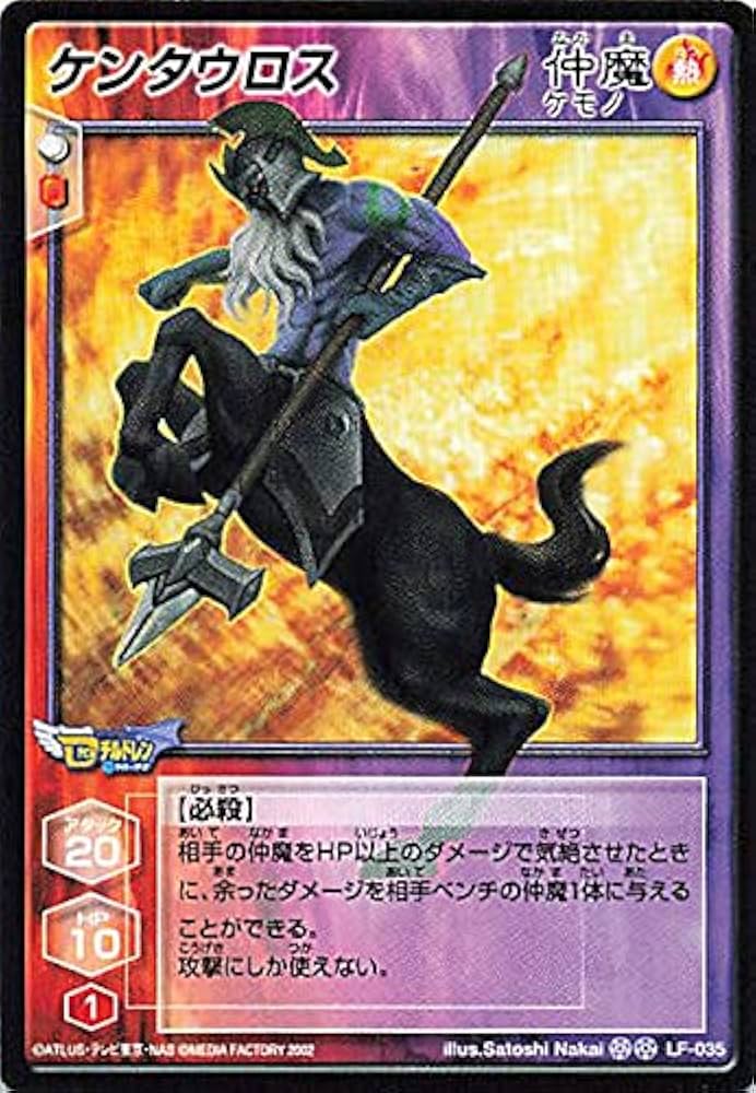 Amazon.co.jp: 真・女神転生 デビルチルドレン カードゲーム