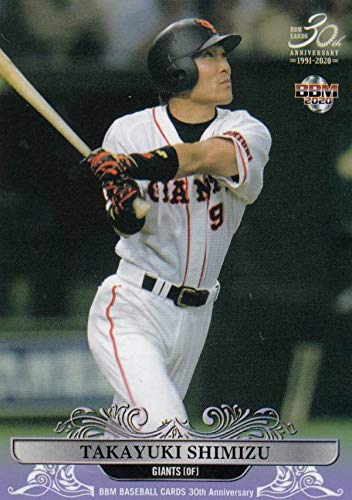 Amazon.co.jp: BBM 2020 059 清水隆行 読売ジャイアンツ (レギュラー