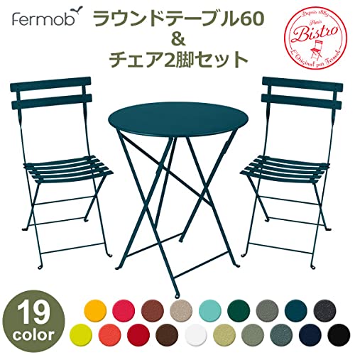 Amazon｜Fermob/bistro ビストロ｜ラウンドテーブル60とチェア2脚