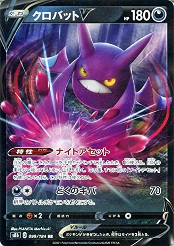 Amazon.co.jp: ポケモンカード s8b ハイクラスパック VMAX