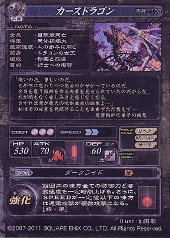 Amazon.co.jp: 【LoV】ロードオブヴァーミリオン Re2.2 ~再征~ 不死103