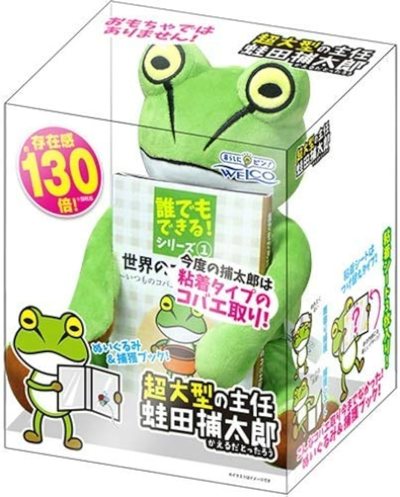 超能力蛙 ボーダーレス4枚セット Psychic Frogs 4枚セット 超能力蛙