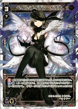 Amazon.co.jp: WIXOSS-ウィクロス-/WD07-002 ペイル/メイデン イオナ