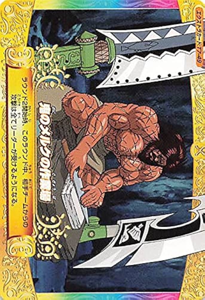 Amazon.co.jp: トリコ イタダキマスター 鬼のメルクの作業場 T7-49