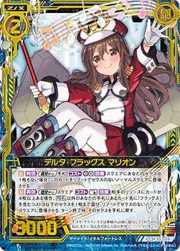 Amazon.co.jp: ゼクス Z/X B35-023 デルタ・フラッグス マリオン (SR