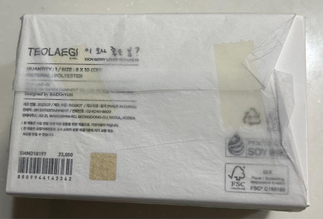 Amazon.co.jp: EXO ベッキョン トレギ Berry Lover TEOLAEGI 10cm