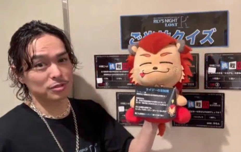 Amazon.co.jp: 今市隆二 ライジー ぬいぐるみ RILY'S NIGHT ① : おもちゃ