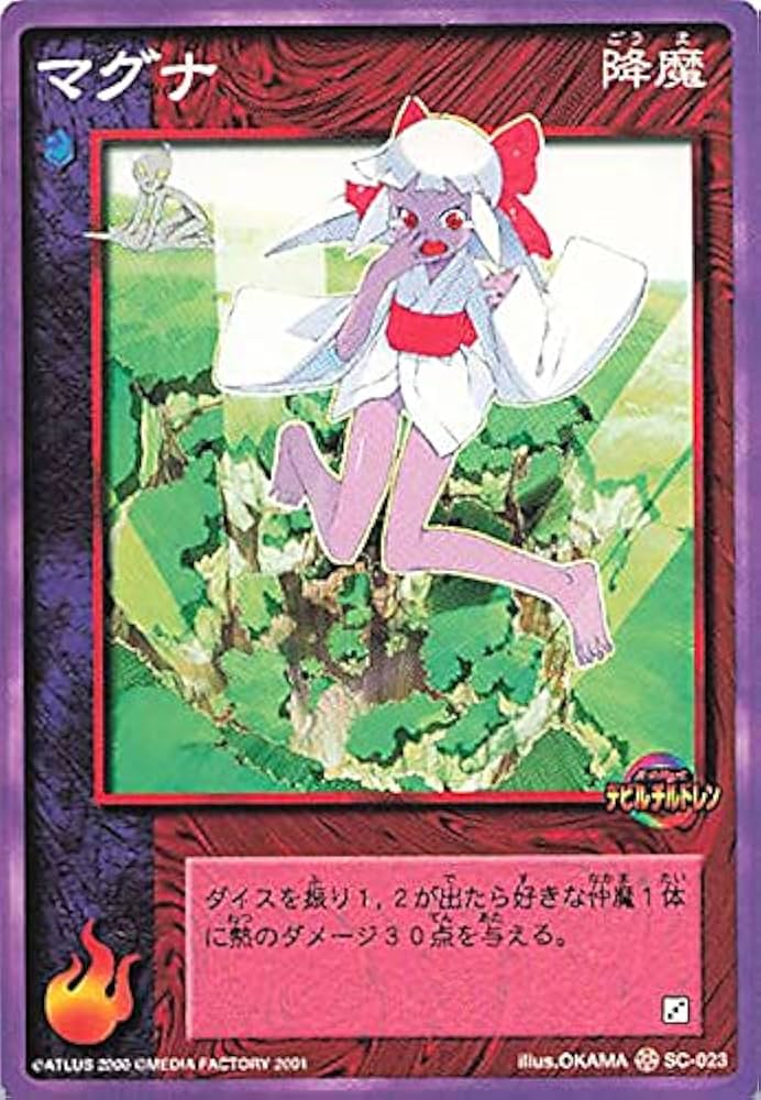 Amazon.co.jp: 真・女神転生 デビルチルドレン カードゲーム マグナ/SC