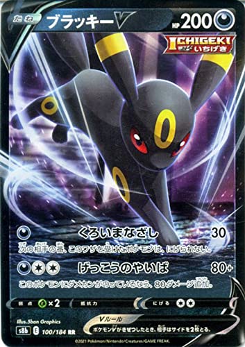 Amazon.co.jp: ポケモンカード s8b ハイクラスパック VMAX