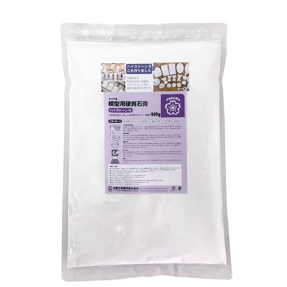 Amazon | 日本製 吉野石膏 ハイストーンN 900g | ホビー用素材 通販