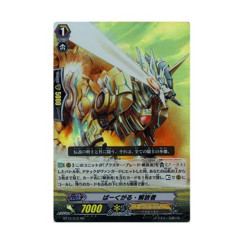 Amazon.co.jp: 【 カードファイト!! ヴァンガード】 ばーくがる・解放