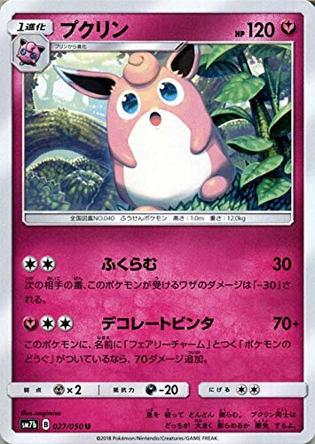 Amazon.co.jp: ポケモンカードゲーム SM7b 強化拡張パック フェアリー