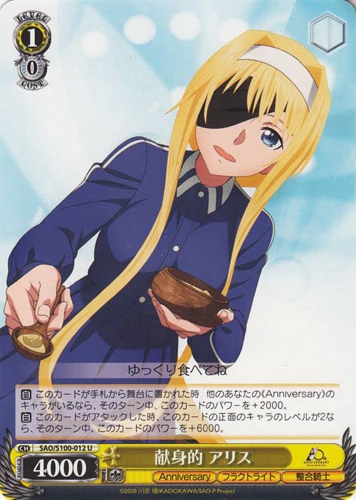 Amazon.co.jp: ヴァイスシュヴァルツ アニメ ソードアート・オンライン