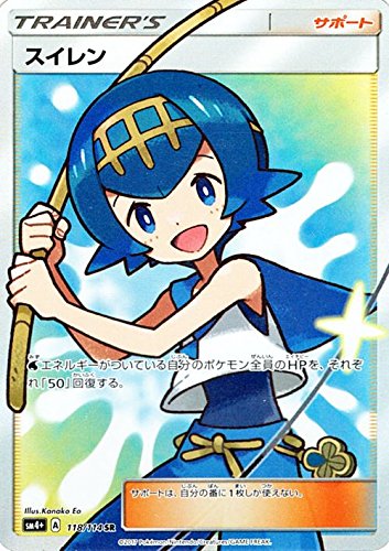 Amazon.co.jp: ポケモンカードゲームSM/スイレン（SR）/GXバトル