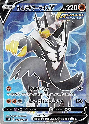 Amazon.co.jp: ポケモンカードゲーム剣盾 s5R 拡張パック 連撃マスター