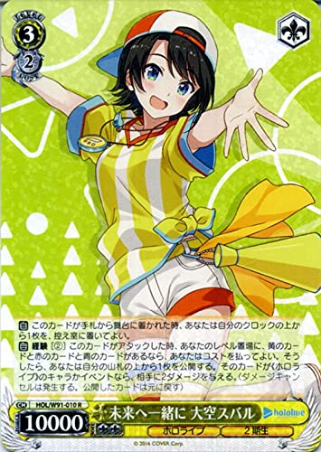 Amazon.co.jp: ヴァイスシュヴァルツ プロダクション 未来へ一緒に