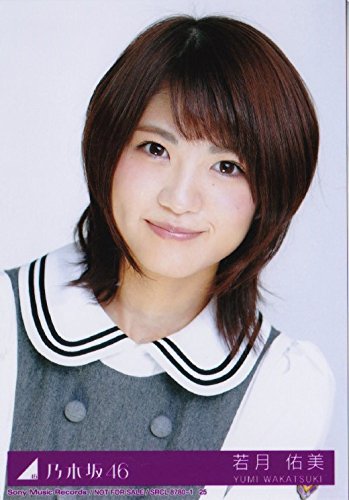 Amazon.co.jp: 【若月佑美 ヨリ 】命は美しい 通常盤 乃木坂46 月別 生