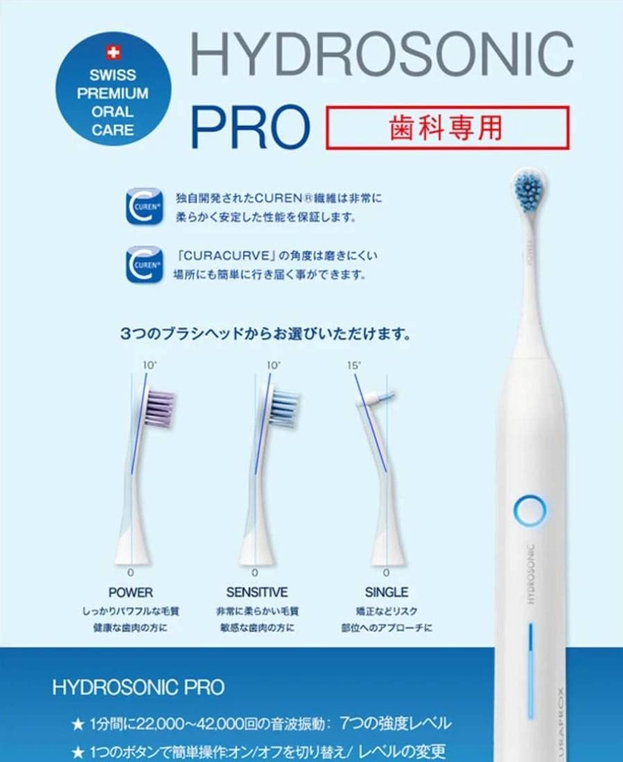 Amazon.co.jp: クラプロックス 音波式電動歯ブラシ ハイドロソニック