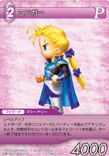 Amazon.co.jp: ファイナルファンタジー FF-TCG エドガー 11-084U/5