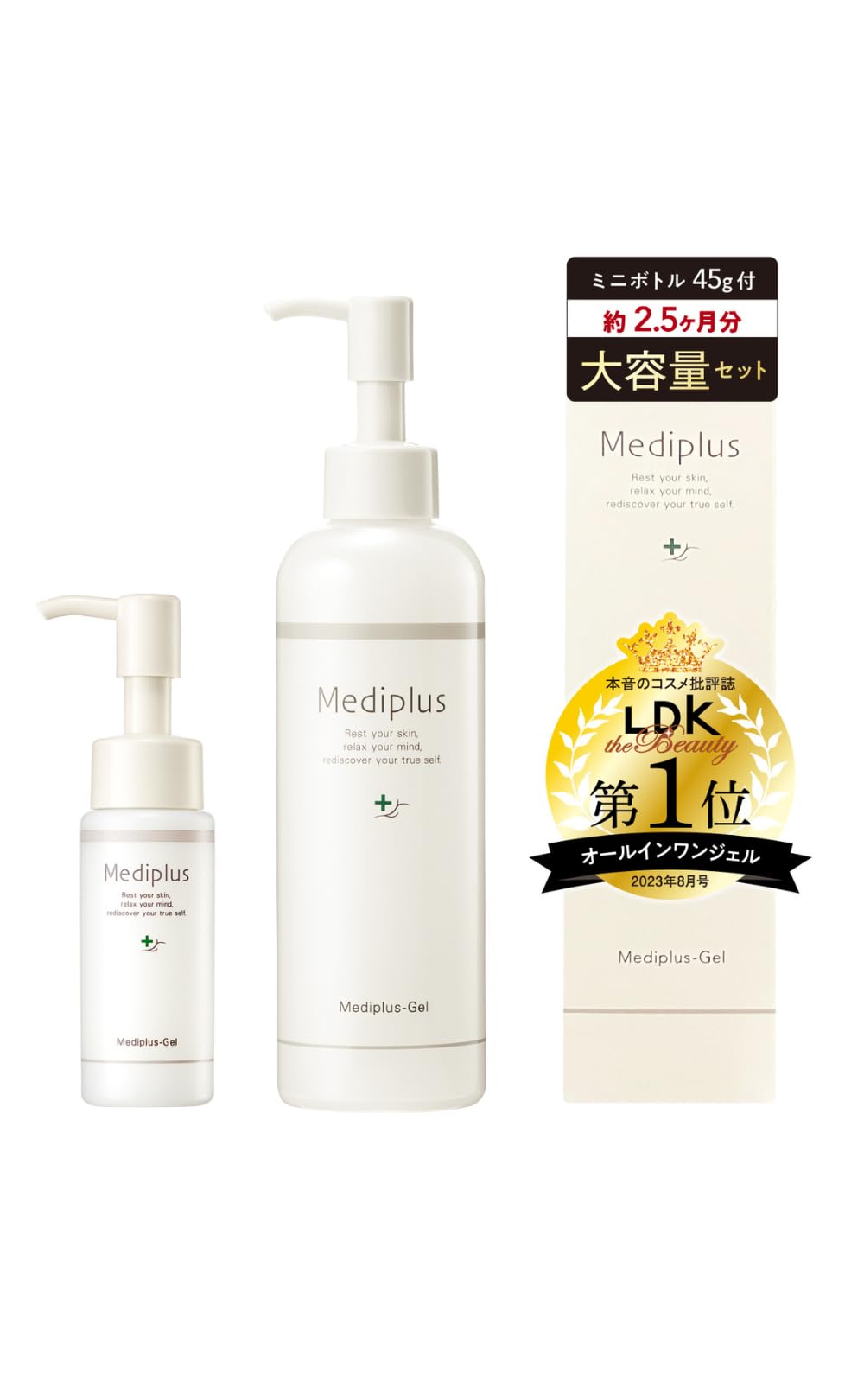 Amazon.co.jp: メディプラスゲル 225g 約2.5ヶ月大容量セット