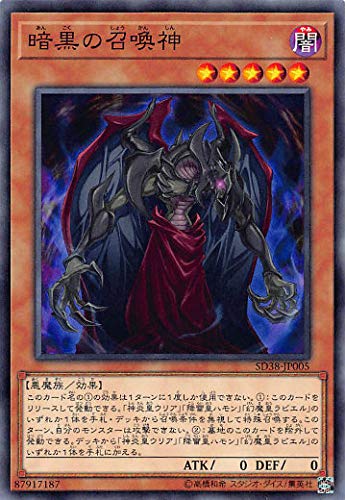 Amazon.co.jp: 遊戯王 SD38-JP005 暗黒の召喚神 (日本語版 ノーマル
