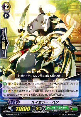 Amazon.co.jp: カードファイトヴァンガードG/エクストラブースター/第2