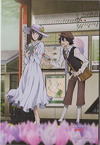 Amazon | 文豪ストレイドッグス×与謝野晶子記念館 コラボキャンペーン