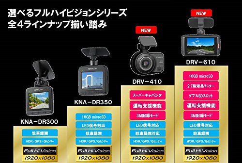 Amazon | ケンウッド(KENWOOD) フルハイビジョン ドライブレコーダー