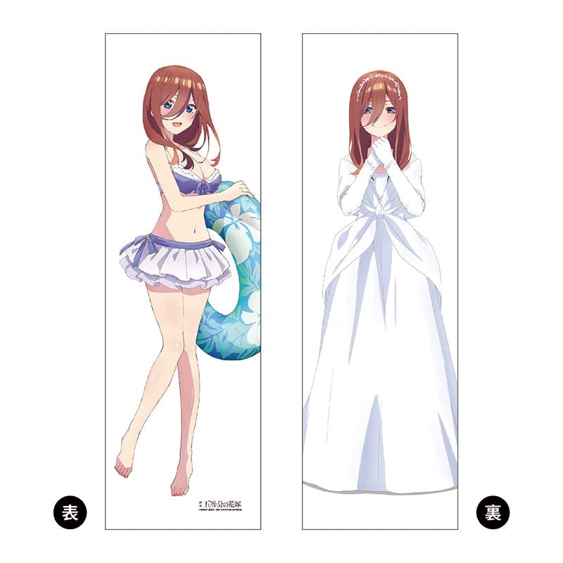 Amazon | リボルブ 映画 五等分の花嫁 花嫁 抱き枕カバー 中野三玖 約