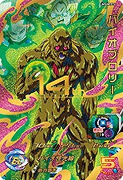 Amazon.co.jp: スーパードラゴンボールヒーローズ/UM5-MCP14 バイオ