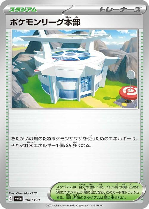 Amazon.co.jp: ポケモンカードゲームSV sv4a ハイクラスパック