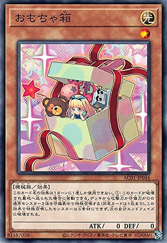 Amazon.co.jp: 遊戯王カード おもちゃ箱(ノーマル) ANIMATION