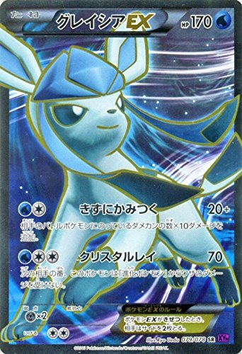 Amazon.co.jp: ポケモンカードゲームXY グレイシアEX（SR） /めざめる