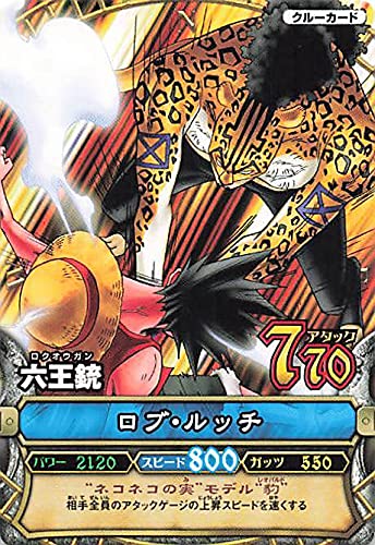 Amazon | ワンピーベリーマッチ 六王銃/ロブ・ルッチ C276#i-opbn088