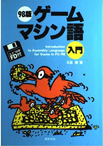 Amazon.co.jp: 日高 徹: 本、バイオグラフィー、最新アップデート