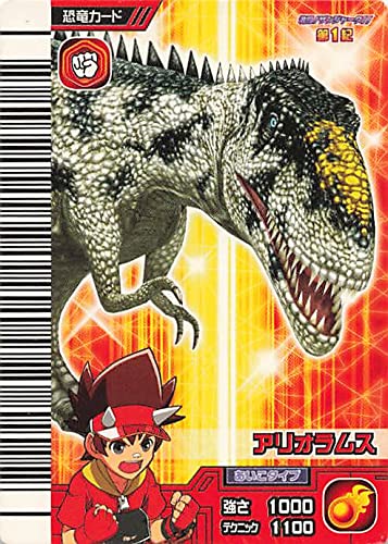 Amazon.co.jp: 古代王者 恐竜キング カード アリオラムス 激ザン 第1紀